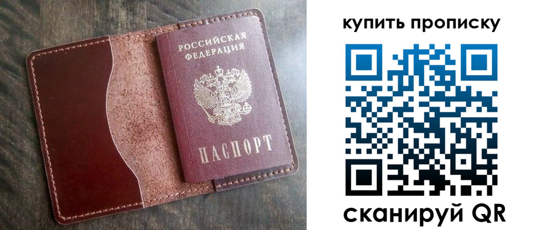 прописка для работы в Вышнем Волочке