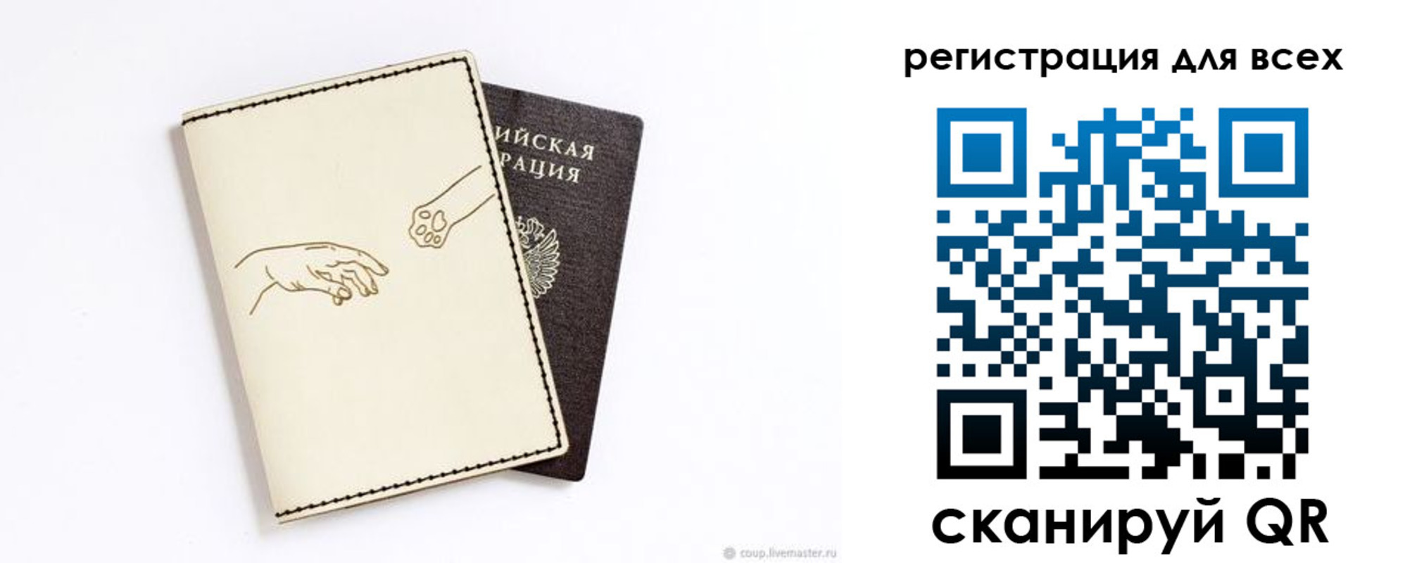 прописка ребенка в Вышнем Волочке