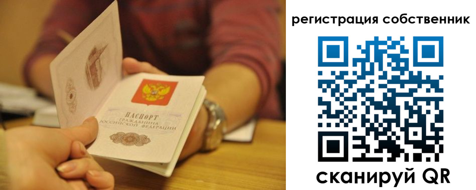 временная регистрация поиск в Вышнем Волочке
