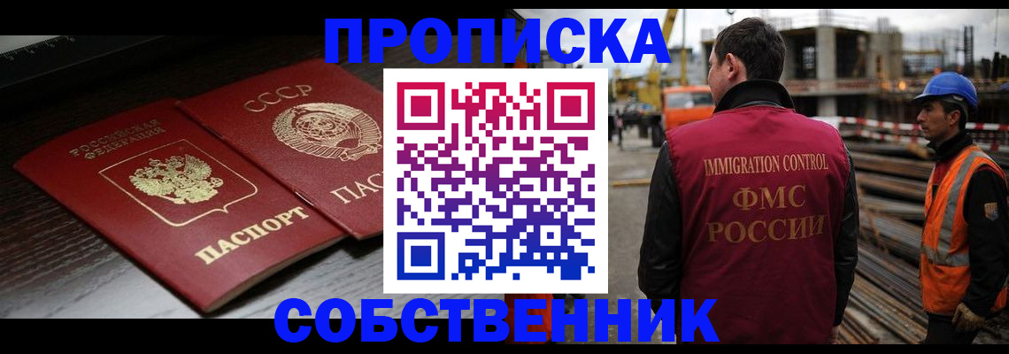 прописка поиск в Вышнем Волочке