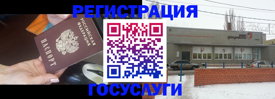 временная регистрация госуслуги в Вышнем Волочке