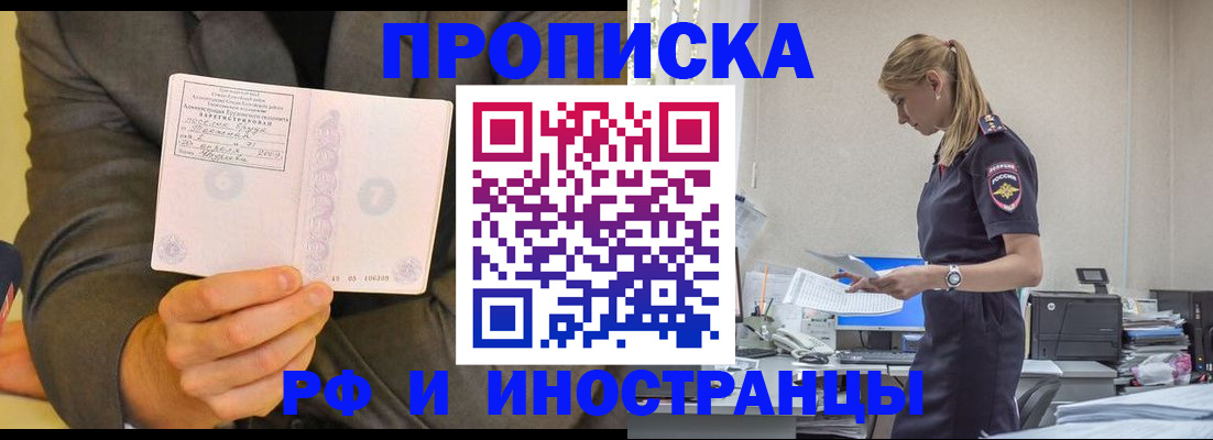 временная регистрация 2025 в Вышнем Волочке