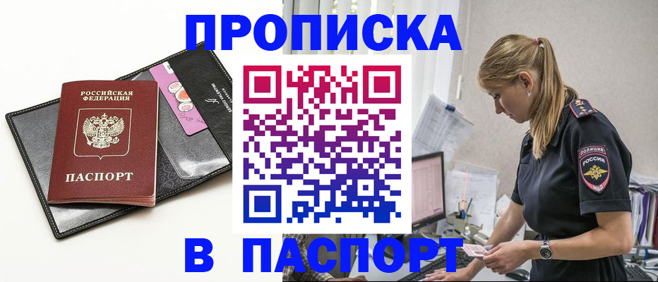 временная регистрация в Вышнем Волочке