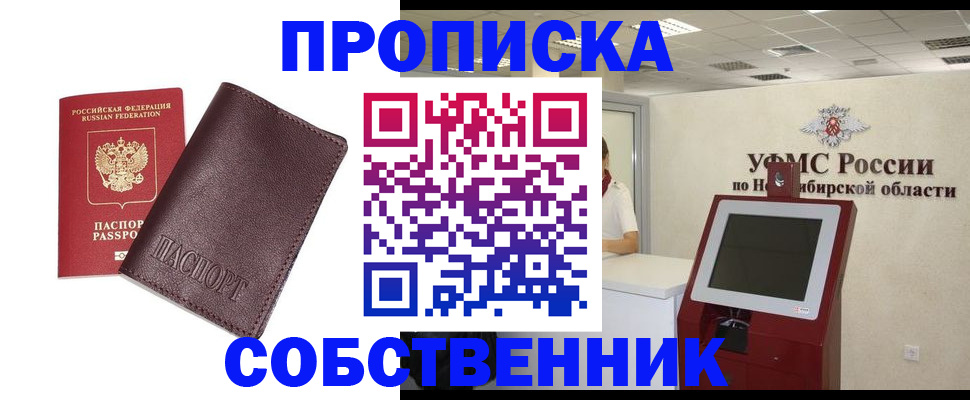 временная регистрация для всех в Вышнем Волочке