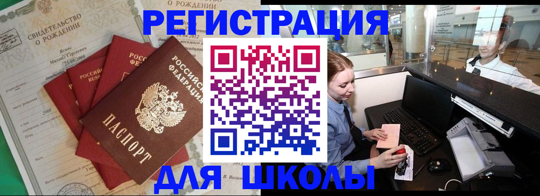 прописка 2025 в Вышнем Волочке