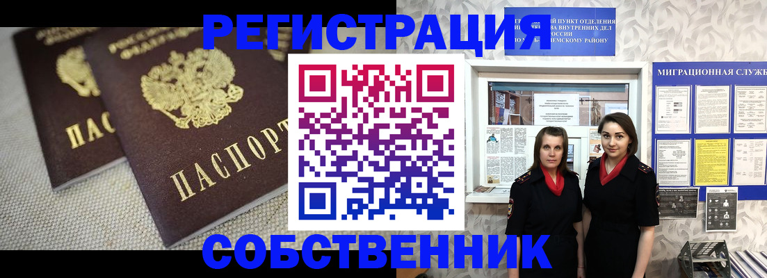 временная регистрация гарантия в Вышнем Волочке