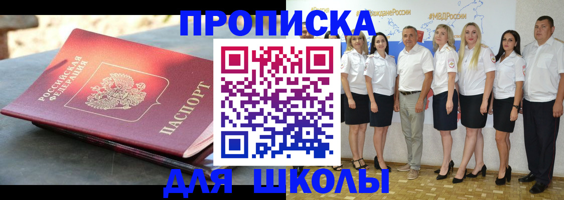 прописка паспорт в Вышнем Волочке