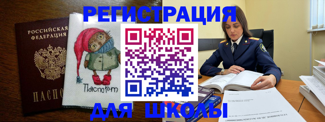 прописка регистрация в Вышнем Волочке
