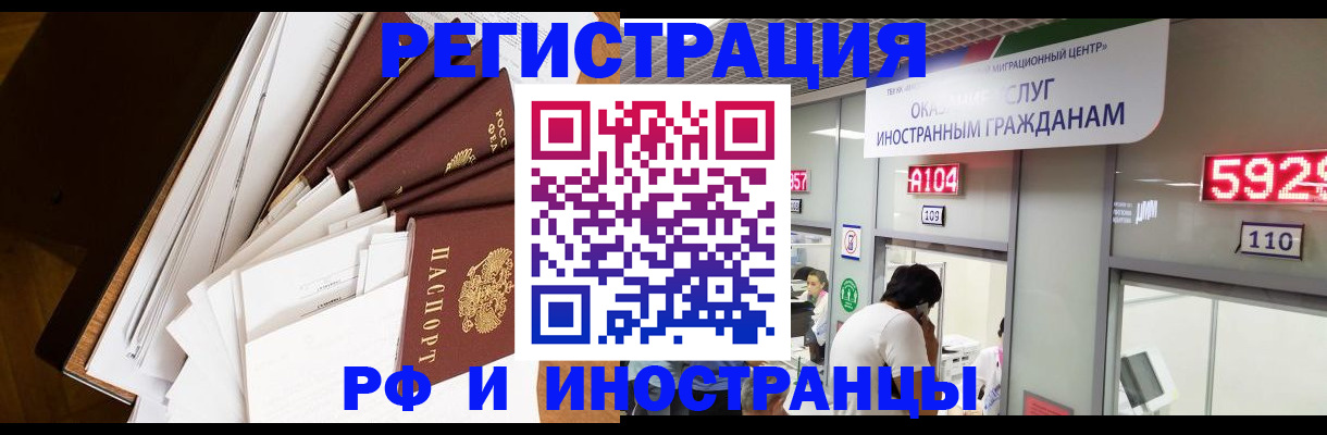 прописка для кредита в Вышнем Волочке
